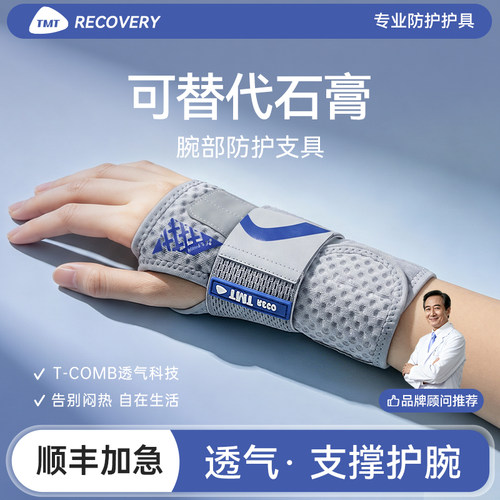 TMT骨折推荐六铝板支撑透气舒适