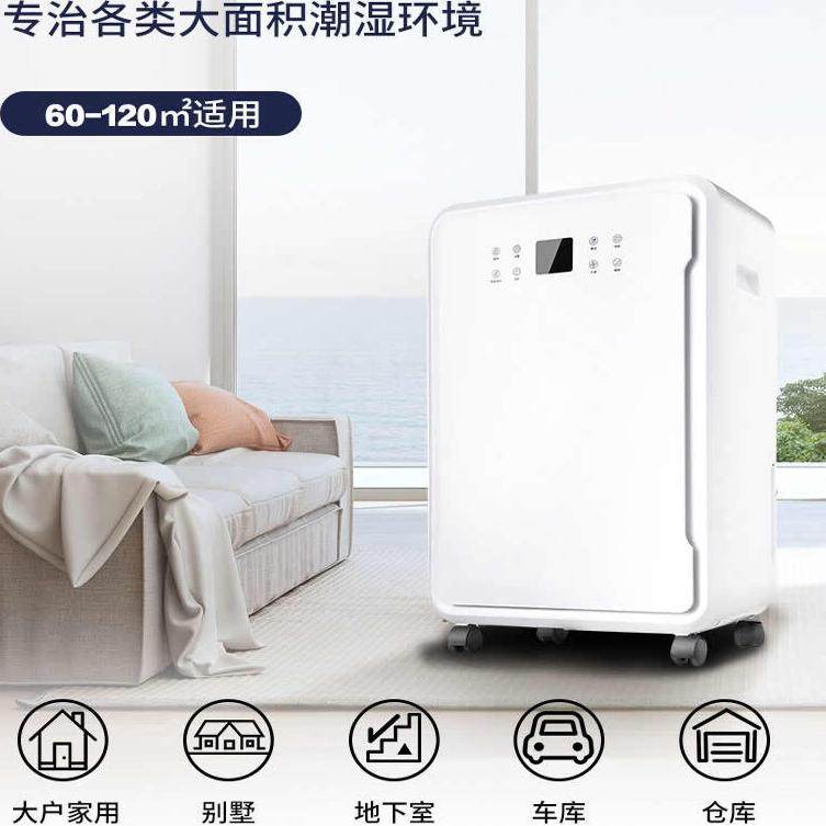 森井除湿机MDH-790B家用大功率轻音抽湿器吸潮WENSK卧室静音除潮
