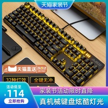 黑爵战警游戏真机械键盘青轴黑轴红轴茶轴台式电脑笔记本电竞有线104键全键无冲网吧吃鸡lol打字网红专用RGB