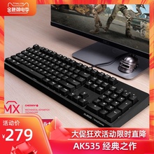 黑爵AK535樱桃轴cherry轴机械键盘黑轴青轴茶轴静音红轴电竞游戏专用德国背光pbt侧刻打字办公电脑笔记本