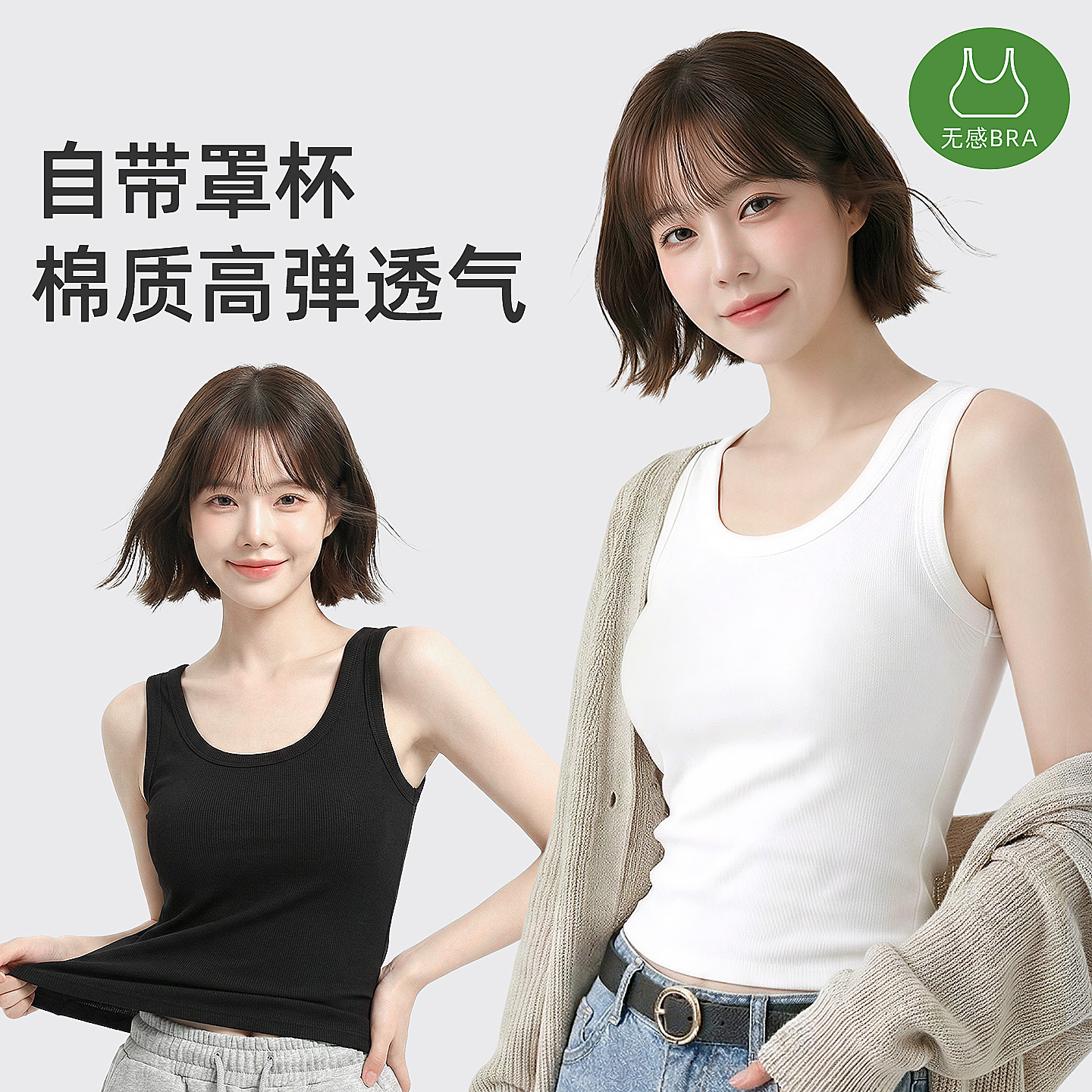 白色吊带背心女春夏季内搭带胸垫外穿薄款修身打底全棉无袖上衣女