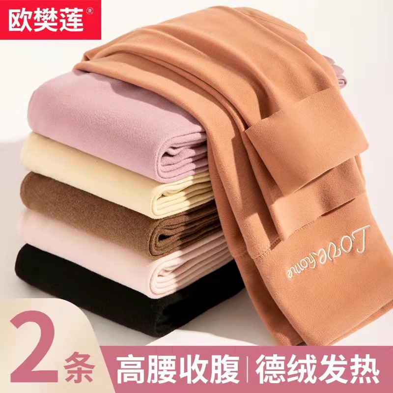 德绒秋裤女加绒保暖裤打底棉毛裤
