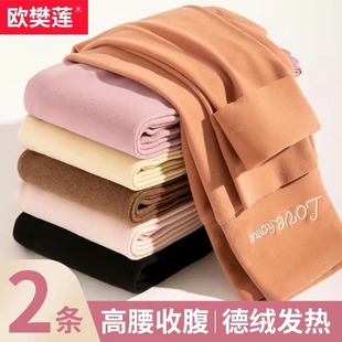 棉毛裤 高腰德绒无痕秋裤 线裤 内穿紧身保暖衬裤 女士秋冬加绒打底裤