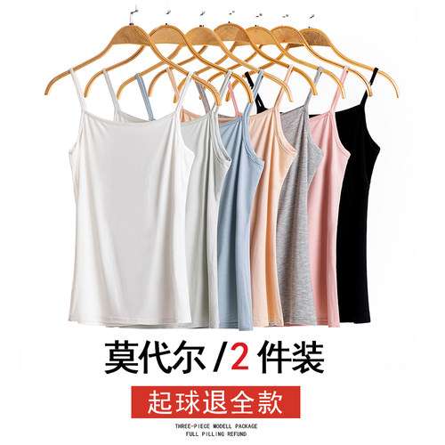 莫代尔吊带背心女内搭夏季