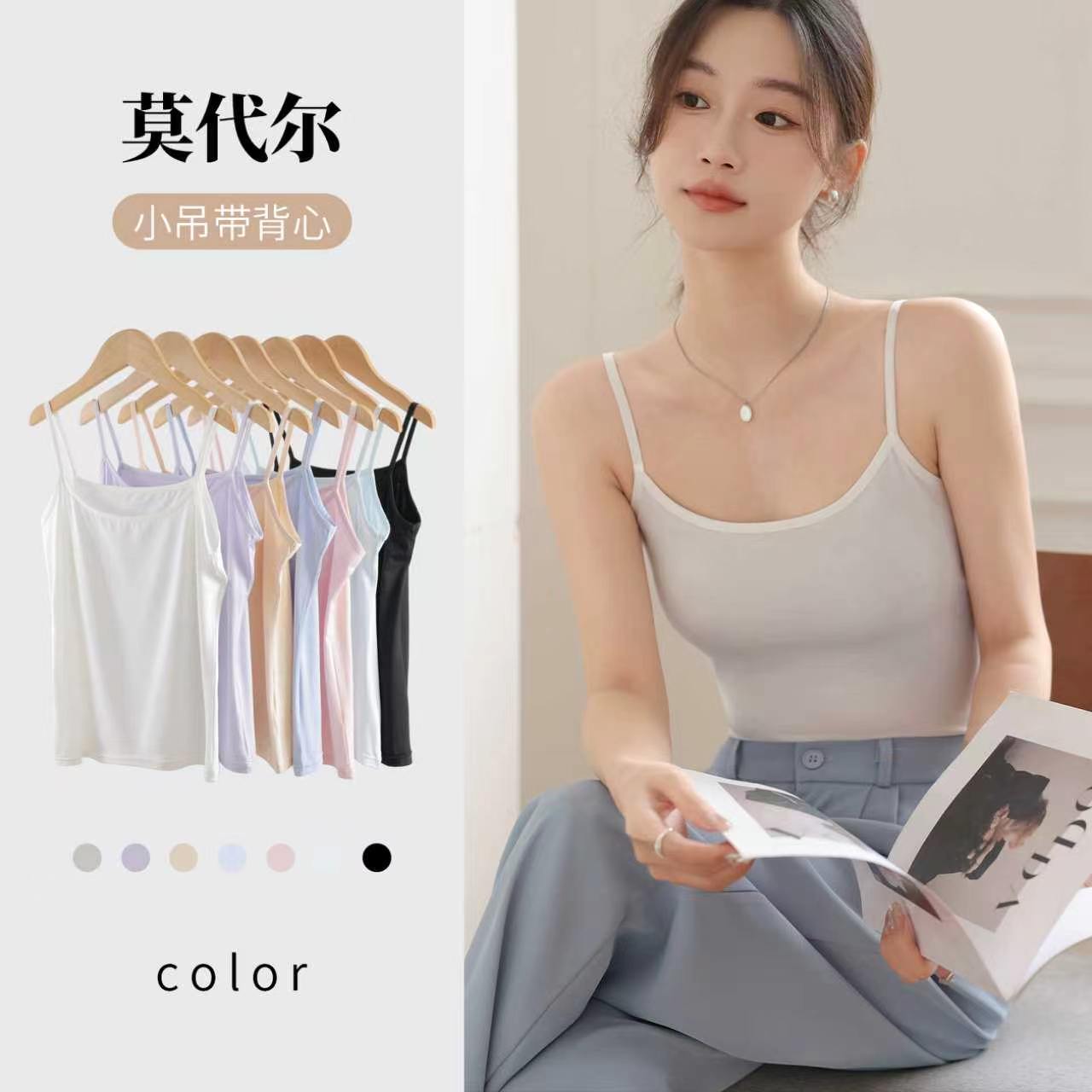 莫代尔吊带背心女带胸垫内搭上衣图片