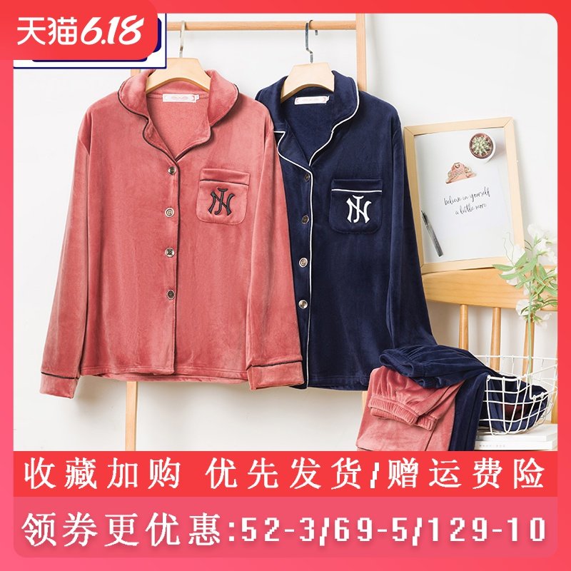 海岛绒睡衣女冬居家休闲法兰绒情侣长袖冬季家居服秋冬暖暖衣套装