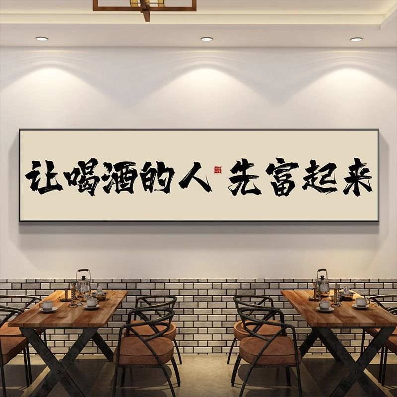 定制网红烧烤店装饰画工业风酒馆酒吧火锅店墙面壁画餐馆饭店字画图片