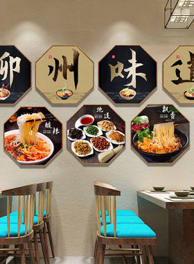 网红创意螺蛳粉装饰画米