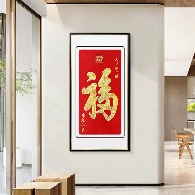 刺绣挂画新中式玄关画鸿运当头实物玻璃客厅高档立体苏绣福80160图片