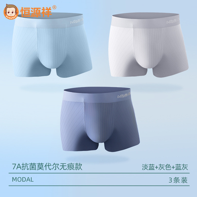儿童内裤男童夏季薄款莫代尔发育期男孩穿搭青少年四角冰丝短裤头 — 3