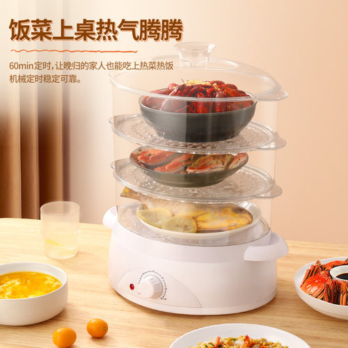 家用电蒸锅多功能三层蒸汽锅蒸菜神器蒸汽早餐机大容量双层电蒸笼