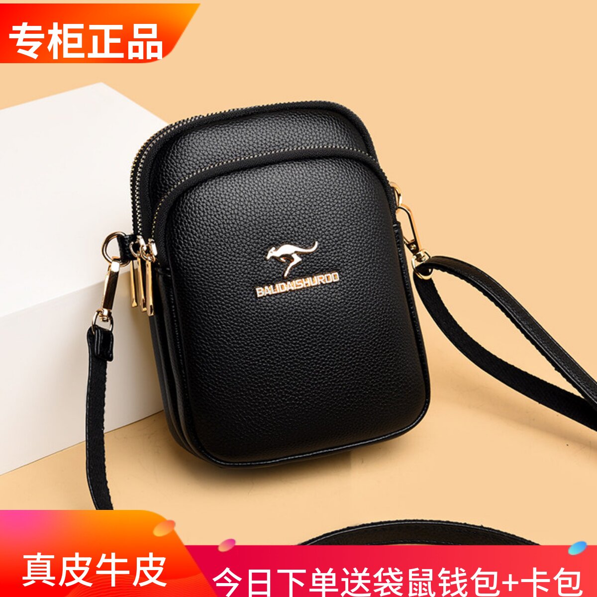 袋鼠正品新款真皮单肩双层手机包图片