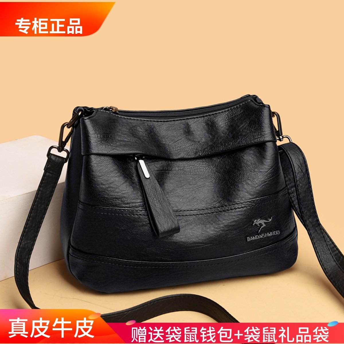 品牌袋鼠中老年单肩包女2025新款百搭牛皮斜挎小包包大容量妈妈包,箱包皮具/热销女包/男包,通用款女包,淘宝优惠券,粉丝福利购,淘宝优惠卷