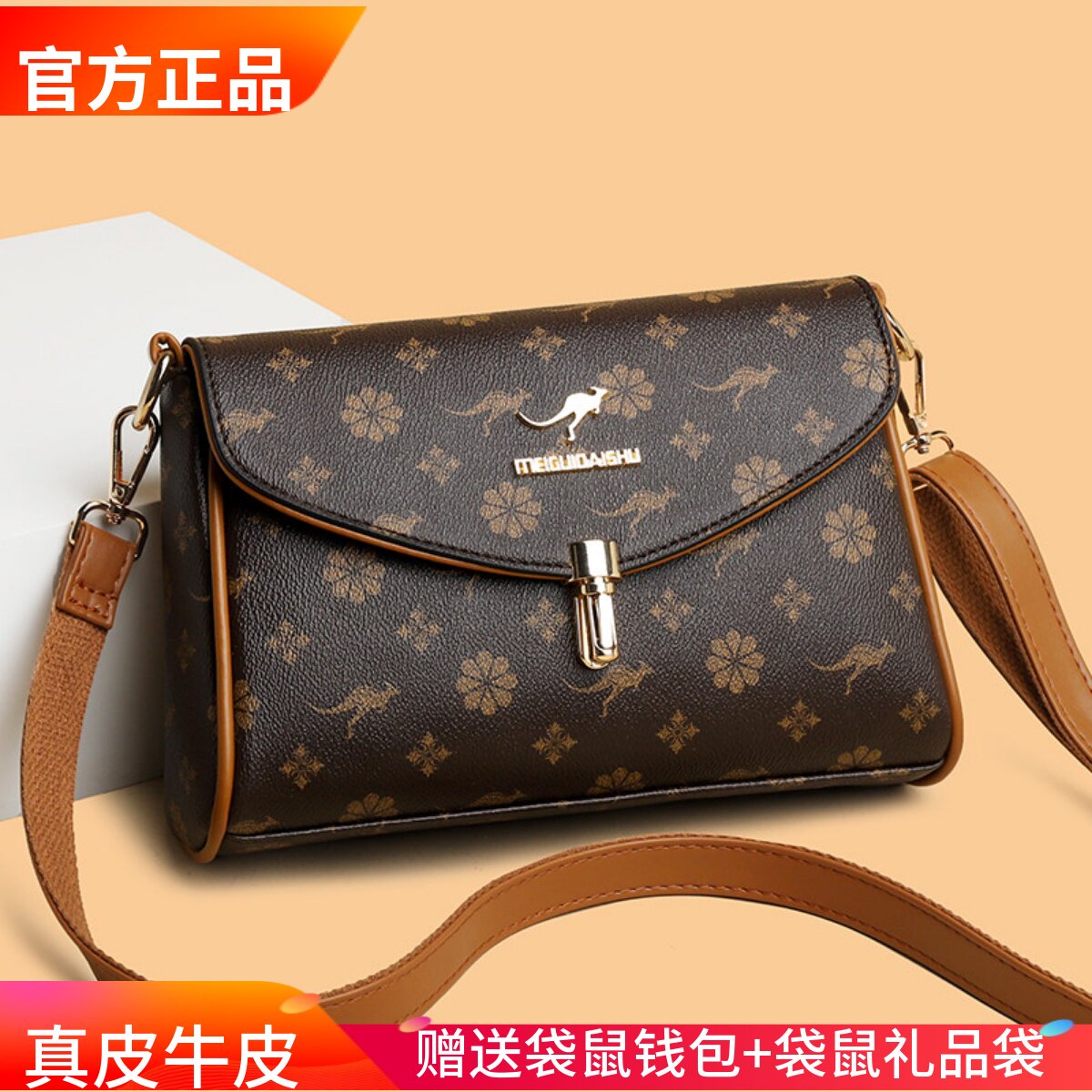 袋鼠品牌气质送妈妈真皮包图片