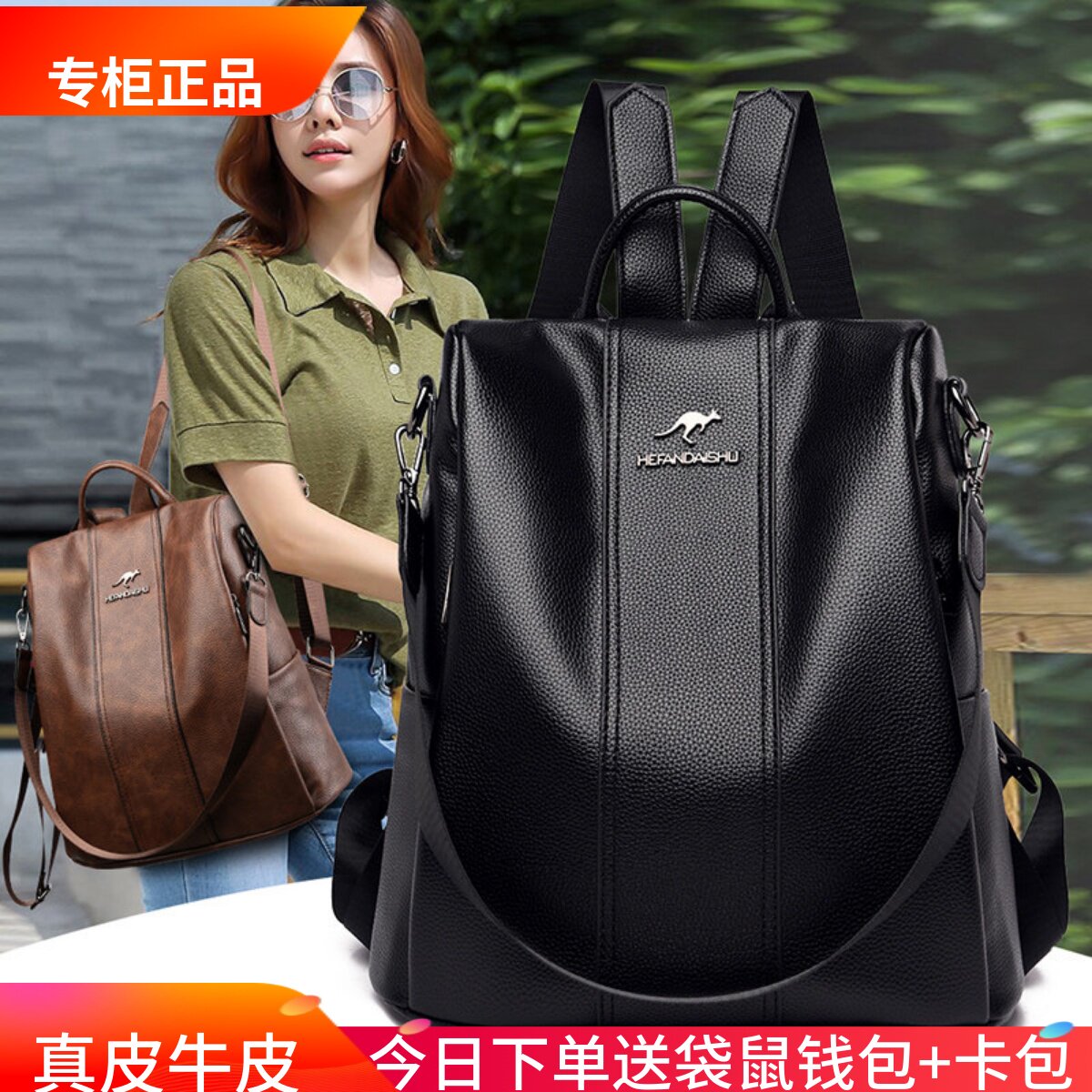 正品袋鼠双肩包女真皮2026新款防盗背包时尚百搭旅行妈妈软皮牛皮