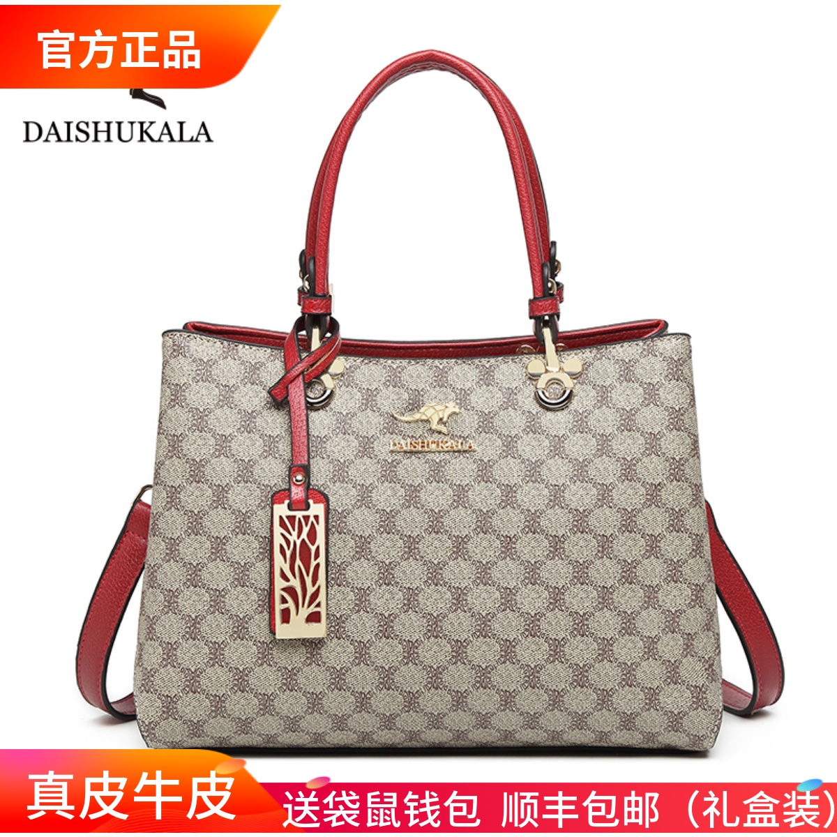 袋鼠真皮女包送妈妈礼盒顺丰包邮