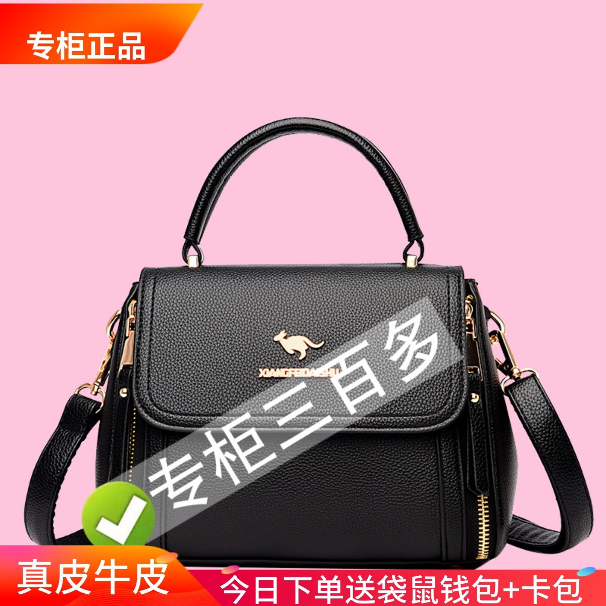 袋鼠真皮包包女2025新款时尚斜挎包中年妈妈包百搭牛皮手提单肩包,箱包皮具/热销女包/男包,通用款女包,淘宝优惠券,粉丝福利购,淘宝优惠卷