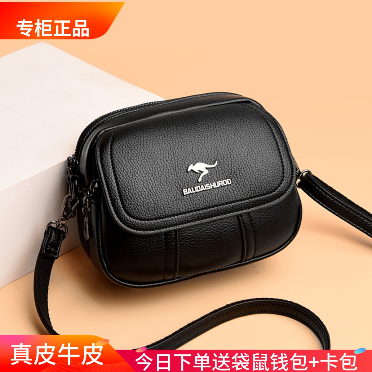 袋鼠真皮女包中老年妈妈包