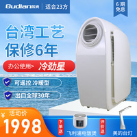 欧典oudian移动空调2匹厨房客厅静音冷暖驻车货车房车免排水除湿