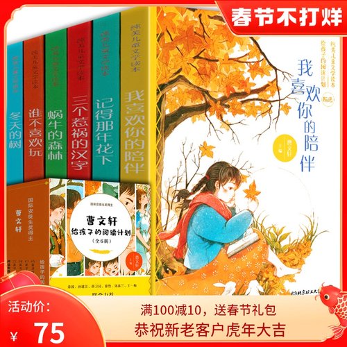 汉字树6册价格 汉字树6册图片 星期三