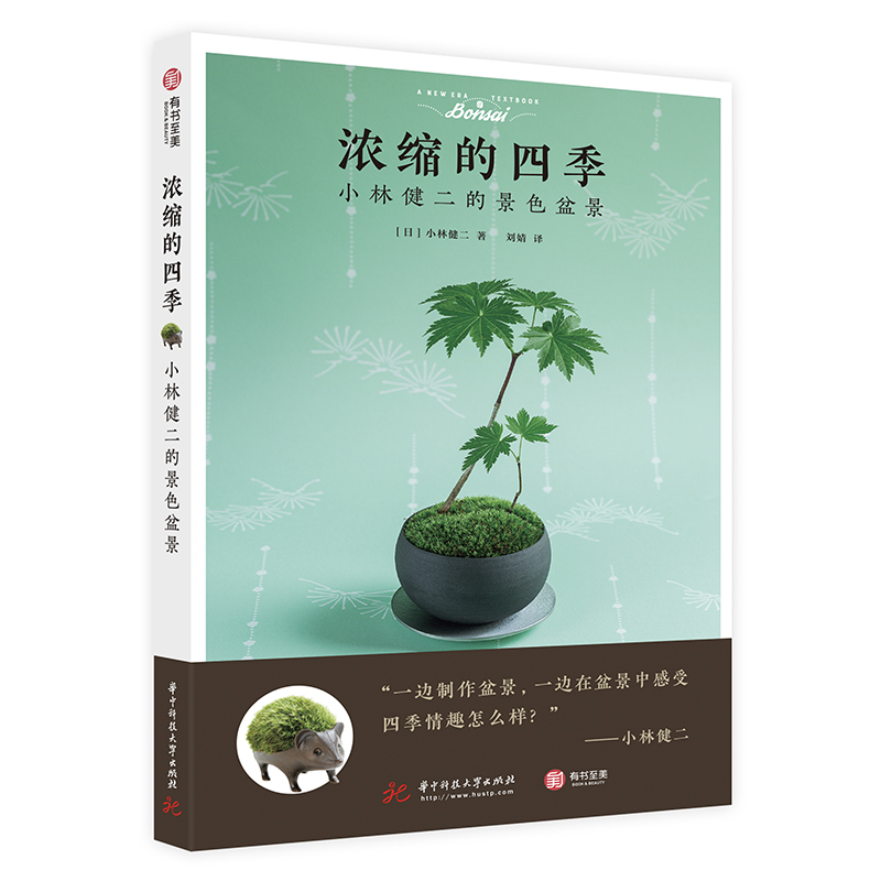 微景观书籍价格 微景观书籍图片 星期三 微景观书籍价格 微景观书籍图片 星期三