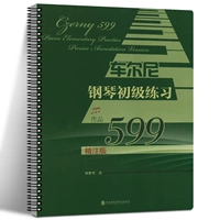 Ceerni 599 Big Permance Edition Experience Edition Living Blocking Большой размер Minecraft Classic Piano Novice Учебник классический квест Классическая песня Книга фортепиано Beijing обычная университетская пресса