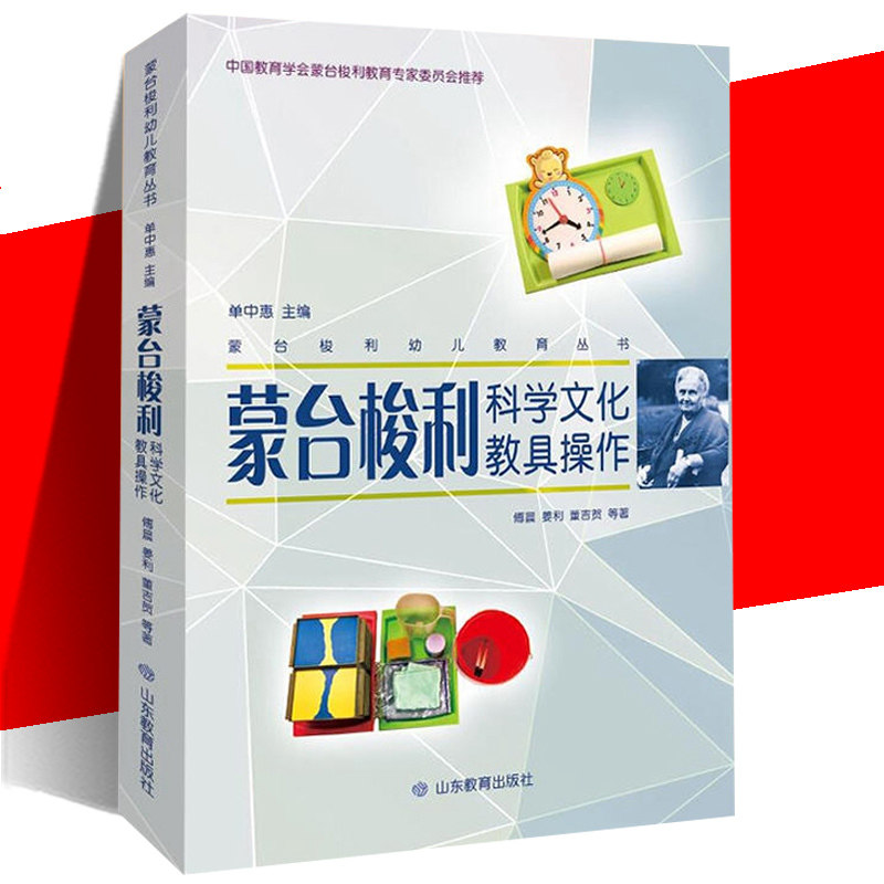 Genuine stock Montessori child education series Montessori Science and culture Teaching aids operation childhood education Early education whole book Parenting Books parent Required reading 0-3-6 Montessori Family Education childrenin the Books/Magazine/Newspaper , Social Sciences , Education  category - from Buy2taobao.com to provide professional Taobao agent buy service