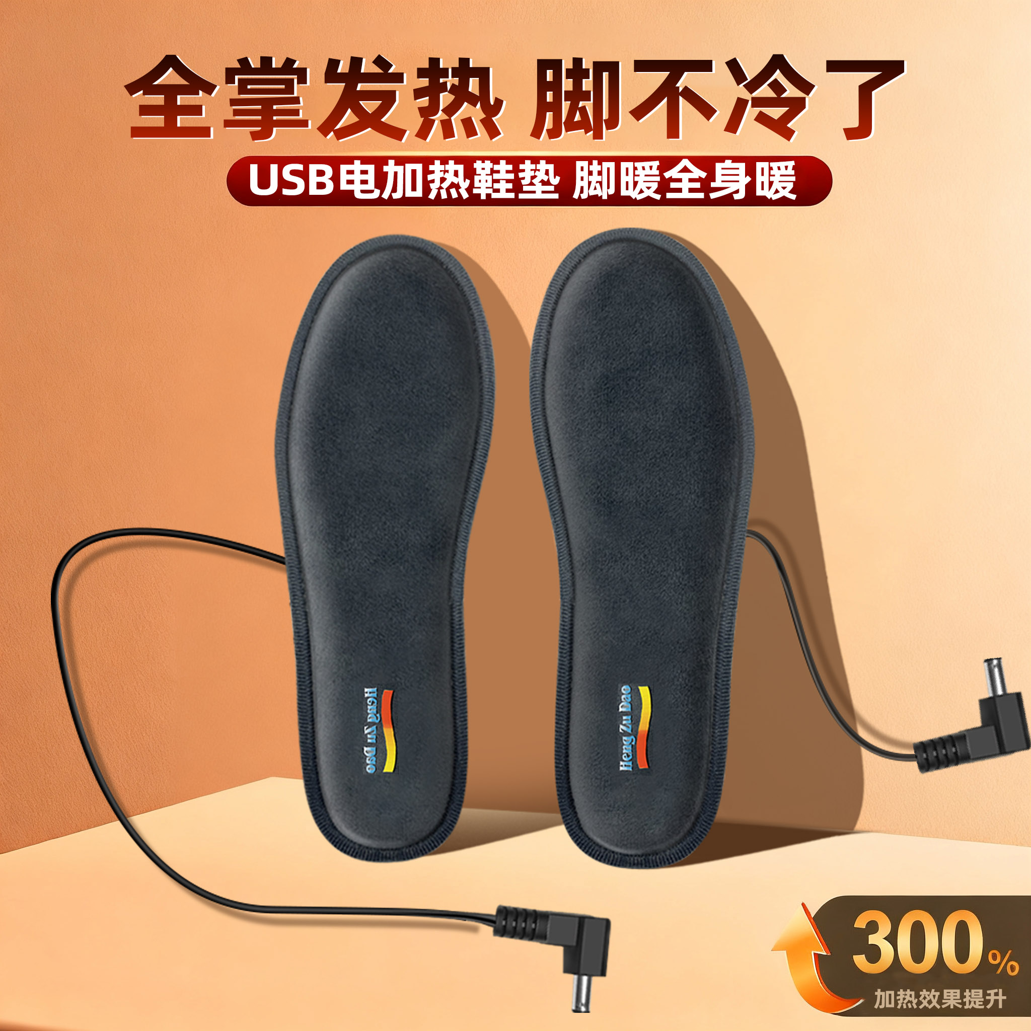 USB加热鞋垫保暖鞋垫非自发热冬季暖脚神器电暖新款电加热鞋垫