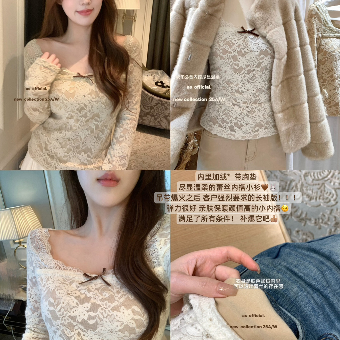 AS OFFICIAL-问爆了超续暖磨毛免穿bra秋冬万能蕾丝加厚小衫25936