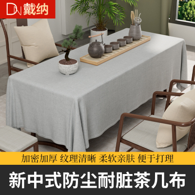 喝茶桌布超大尺寸定制