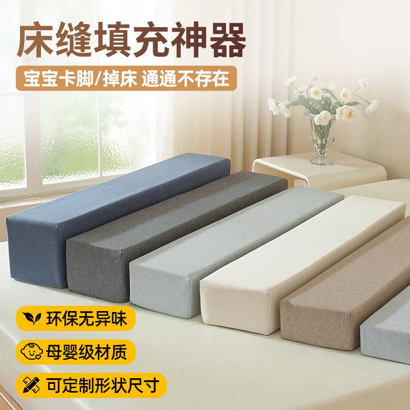 塞床缝填充神器靠墙塞条床夹缝床垫床边海绵条填缝条拼接缝隙填塞,居家布艺,靠垫/抱枕,淘宝优惠券,粉丝福利购,淘宝优惠卷