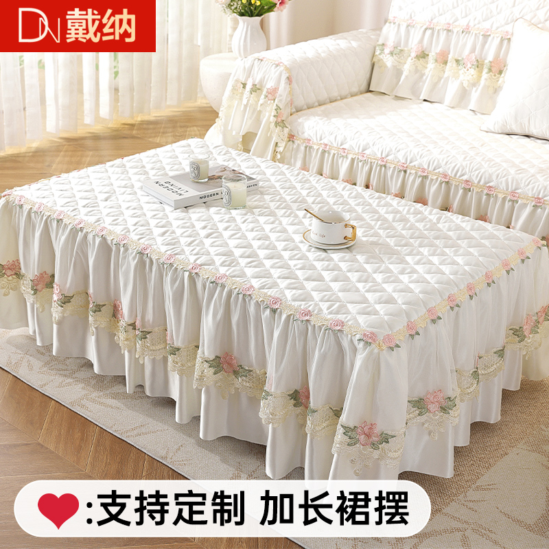 【戴纳家纺】法式茶几套罩定做客厅餐桌台布长方形裙边全包茶几布