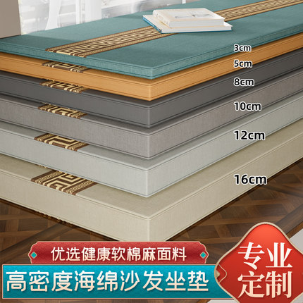 【戴纳家纺】沙发海绵垫坐垫高密度加厚加硬新中式实木沙发垫定做