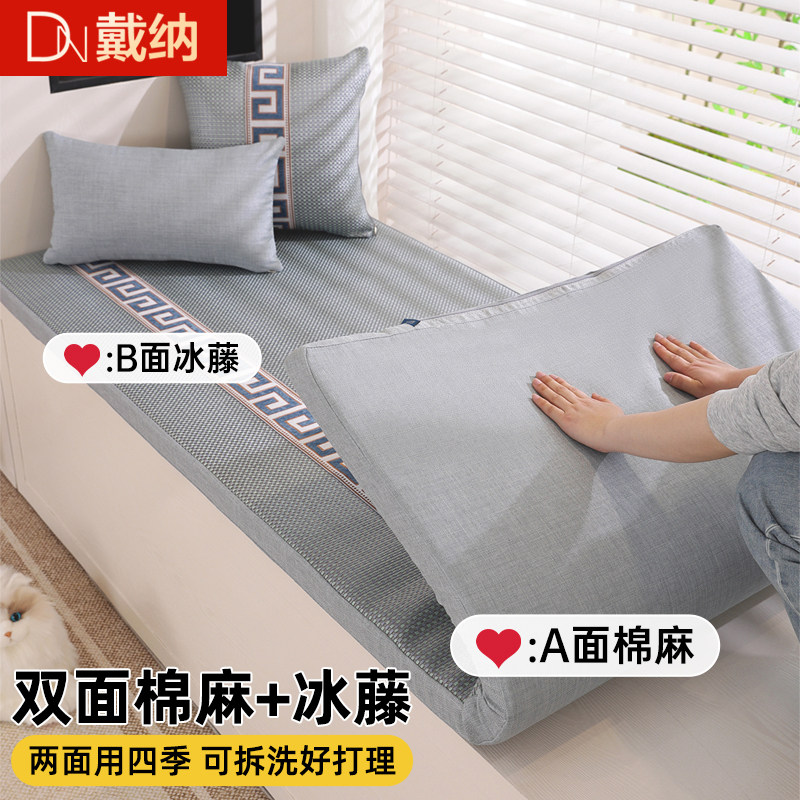 双面高端飘窗垫窗台垫2025新款硬海绵四季通用阳台坐垫可拆洗定制