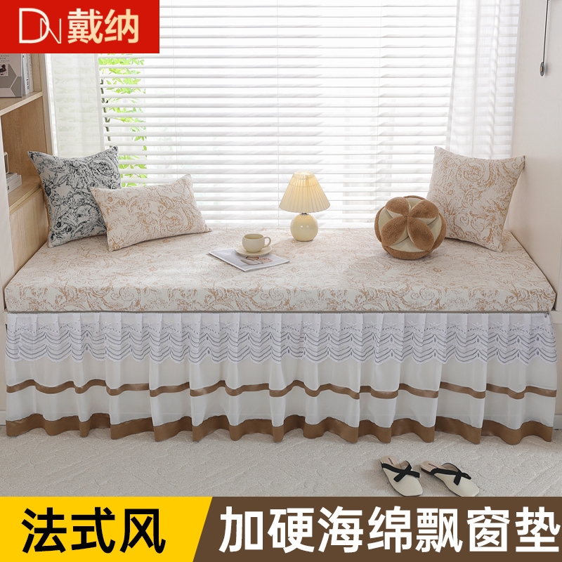 法式主卧飘窗垫新型窗台垫子轻奢高级感阳台保护垫坐垫定制可睡觉