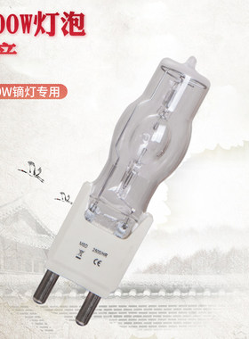 巨普摄像灯泡2500W国产影视镝灯2.5K高色温摄影PAR灯聚光灯管
