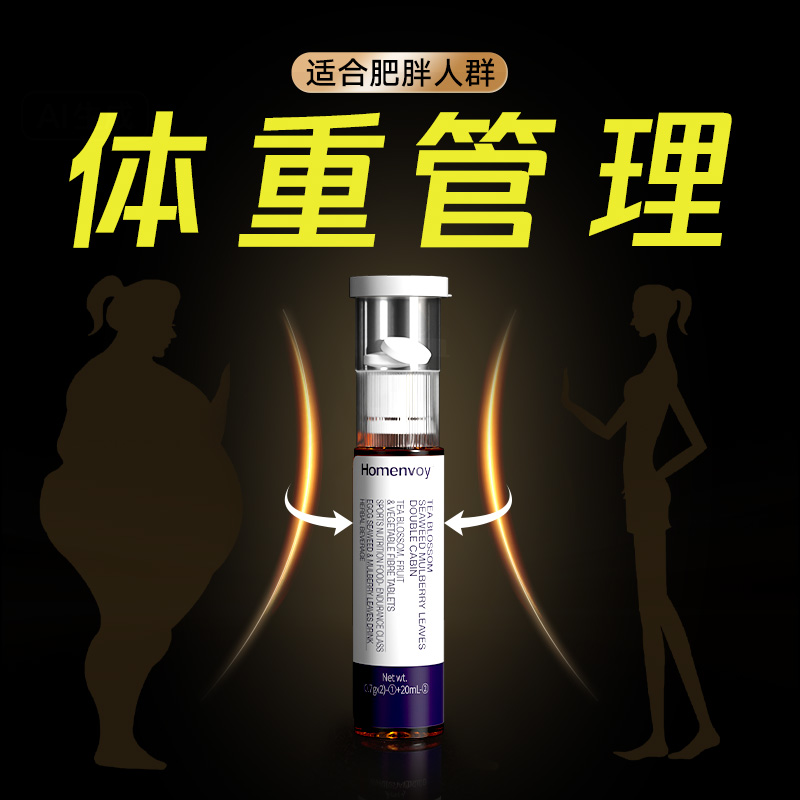 体重管理无效售后拒绝智商税