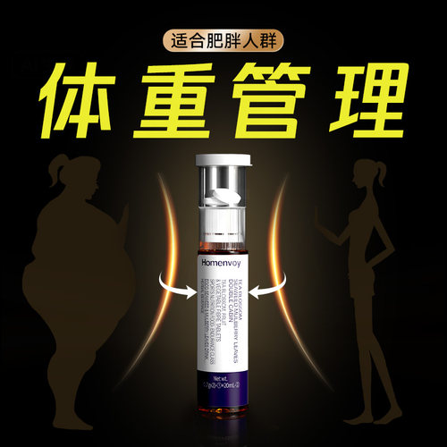 体重管理无效售后拒绝智商税