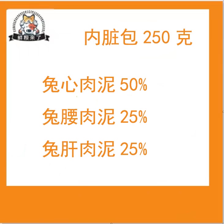 生骨肉鲜粮鲜粮来了猫咪生骨肉