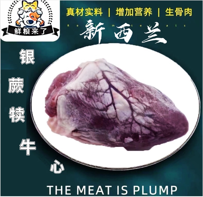 猫咪生骨肉鲜粮生骨肉