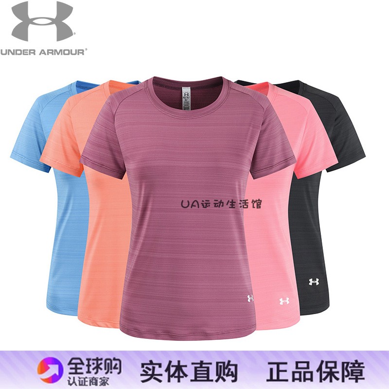 Under Armour 安德玛 UA女子运动训练短袖T恤健身跑步吸汗速干衣在类目 女装/女士精品, T恤中 - 来自Buy2taobao.com提供专业的淘宝代购服务