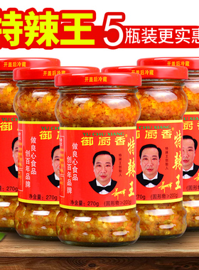 5瓶装御厨香特辣王蒜蓉香辣酱魔鬼超辣湖南辣椒酱开胃下饭菜270g