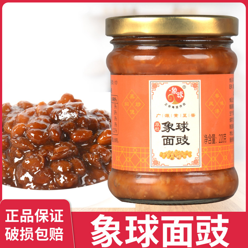 东莞特产广源象球面豉蒸鱼排骨炒菜粤式调味料黄豆面豉酱220g