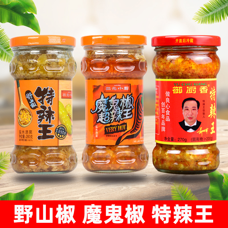 3瓶装御厨香魔鬼椒野山椒特辣王