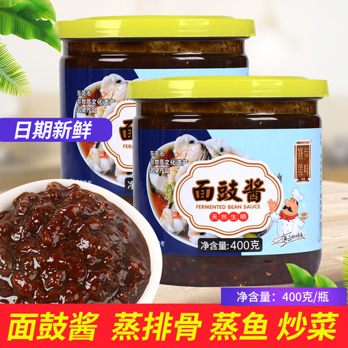 2瓶装非遗特产寮步美味面豉酱