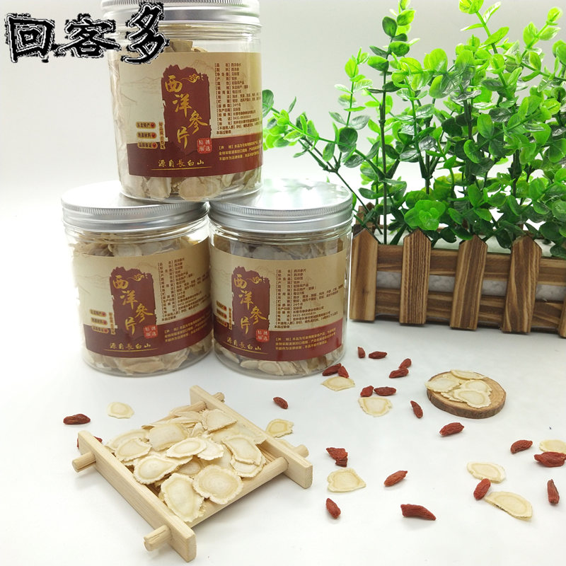 新鲜西洋参大片250克长白山西洋参切片花旗参含片西洋叁片花旗叁