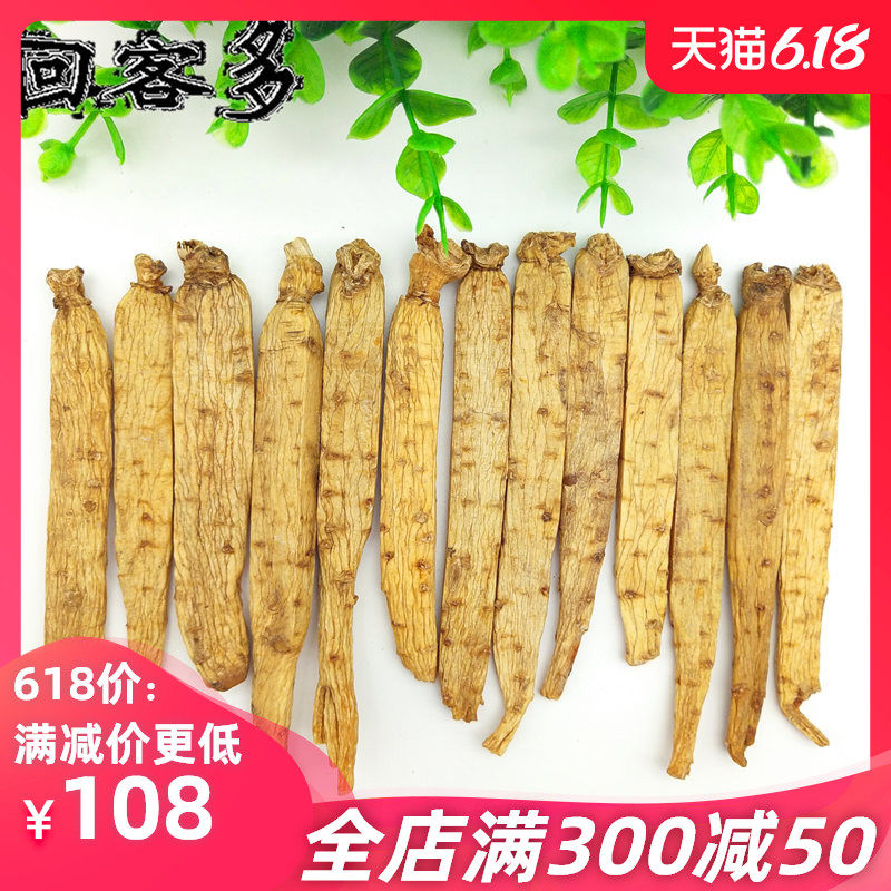 250克无糖高丽参红参人参长白山野山参叁花人参片粉新鲜整枝正品
