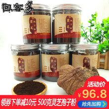 头道灵芝孢子粉长白山灵芝粉林芝粉赤紫芝片袍子粉灵芝饱子粉