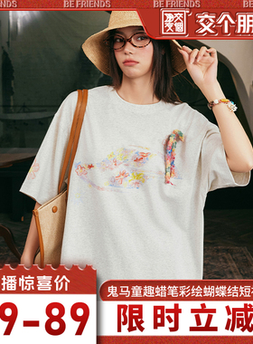 harshandcruel鬼马童趣蜡笔彩绘花卉涂鸦幻彩蝴蝶结圆领短袖T恤