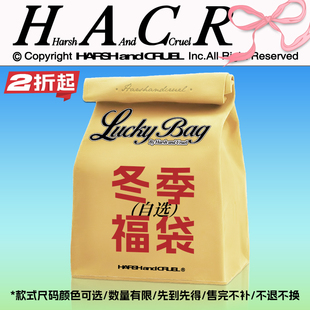 harshandcruel自选棉服福袋 HACR 棉服福袋